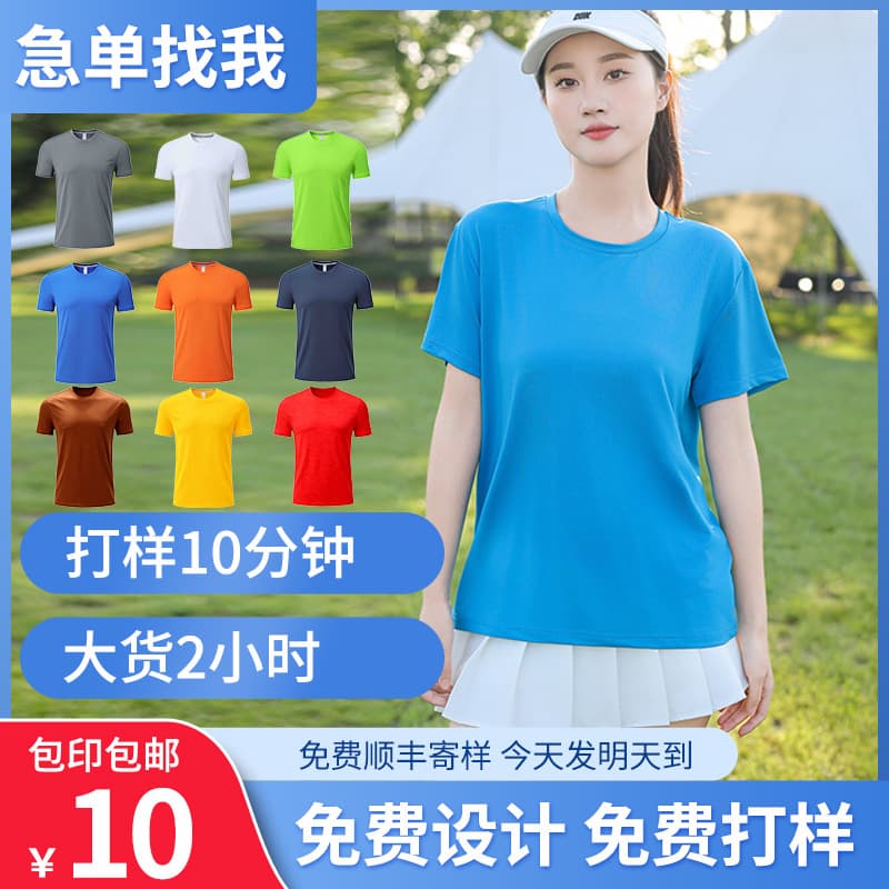 Quick-Dry T-Shirt Customization | Logo Print Advertising Shirt | Election Campaign Short Sleeve Polo Shirt | Work Uniform Customization | Culture T-Shirt