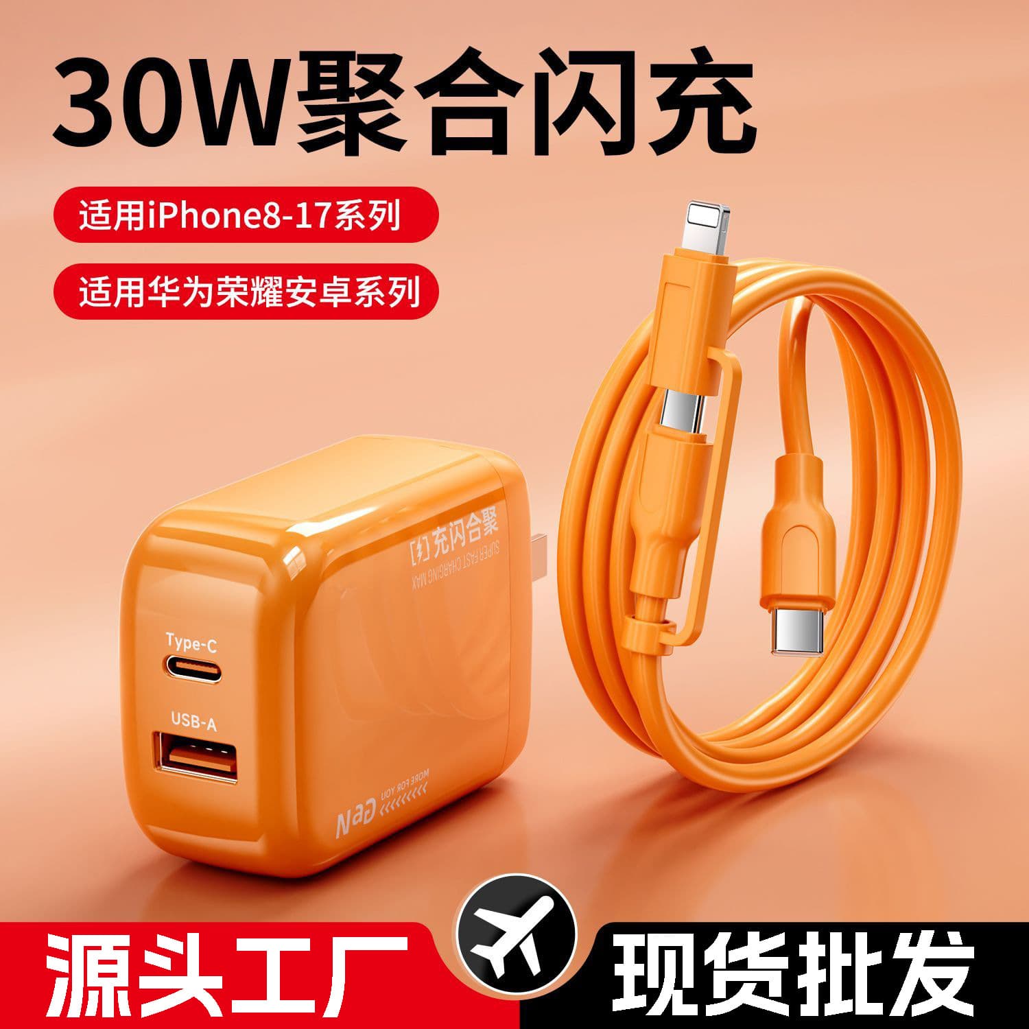 30W Ice Fast Charger for iPhone 17 Charging Head Air GaN PD Fast Charger Phone Plug Type-C Charging