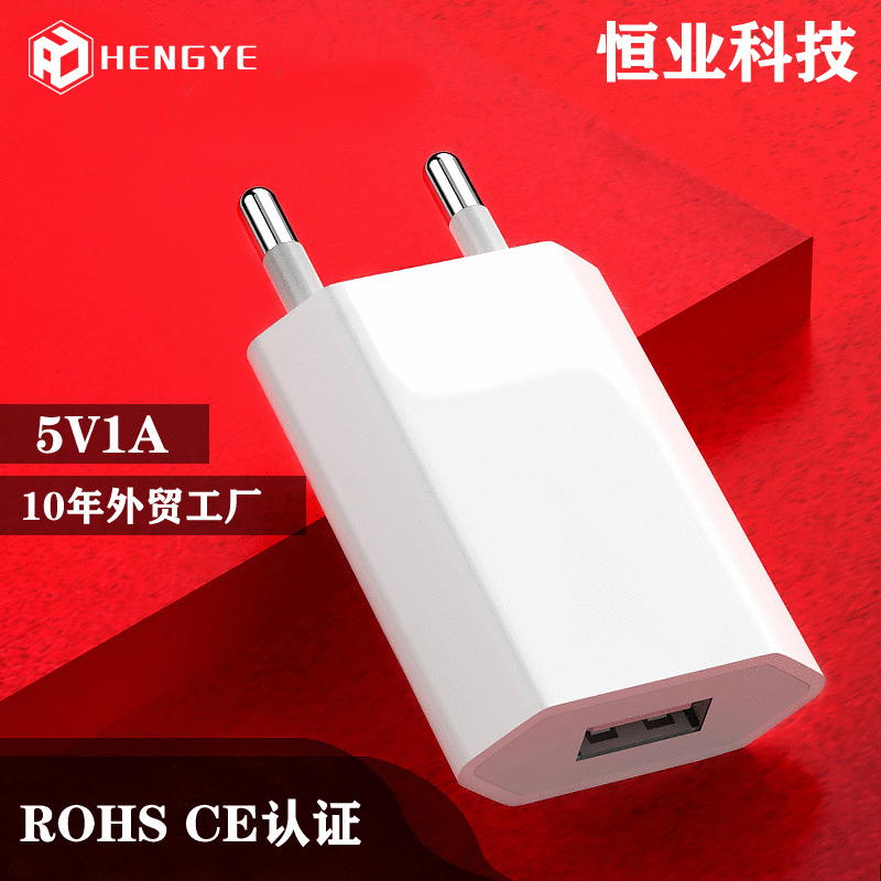 Hengye 5V 1A US Standard Charger 4th Gen EU Standard USB Charging Head Phone Charger Compatible with All Phones