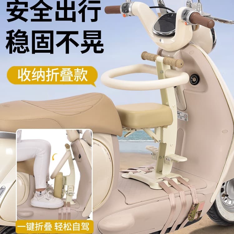 Front-mounted foldable universal child seat for electric scooters and motorcycles, infant seating stool