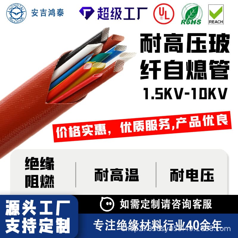 Fiberglass Sleeve Inner Fiber Outer Rubber, High-Temperature Resistant Insulating Sleeve, Flame Retardant Wire Cable Harness Protection Tube