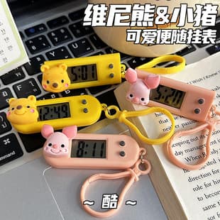 New Cartoon Winnie the Pooh Mini Electronic Watch Student Exam Class Hanging Clock Study Timer Silent