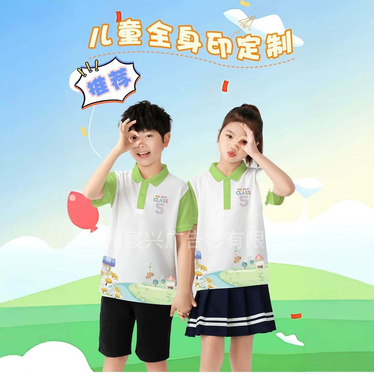 Children's Class T-Shirt Polo Shirt for Sports Day, Kindergarten Graduation, Full-Body Print Short Sleeve Custom with Logo Text