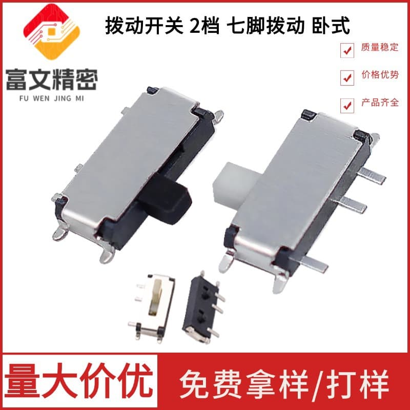 Horizontal Seven-Pin SMD Toggle Switch Black/White Handle 7-Pin 2-Position Toggle Power Switch Handle Height 1.5 2.0 2.5