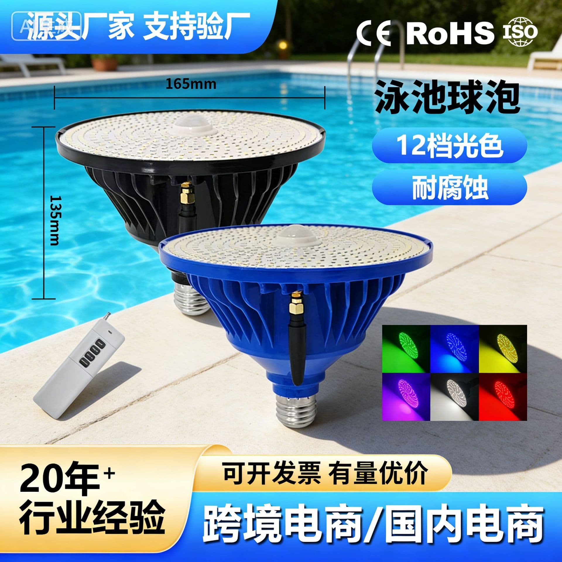 led swimming pool light waterproof underwater wall light colorful underwater light pool swimming pool special spotlight light