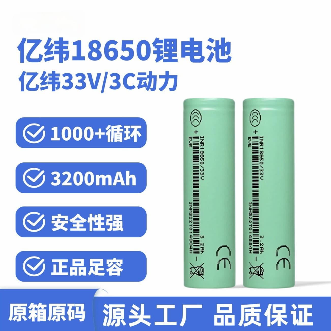 Brand New Grade A EVE 18650 Lithium Battery 3200mAh 3C Power Cell for Smart Home Beauty Device