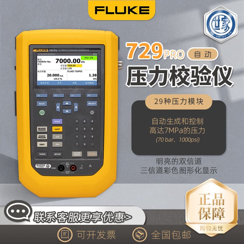 FLUKE 729pro Automatic Pressure Calibrator, Fluke Pressure Calibrator F729pro, USA