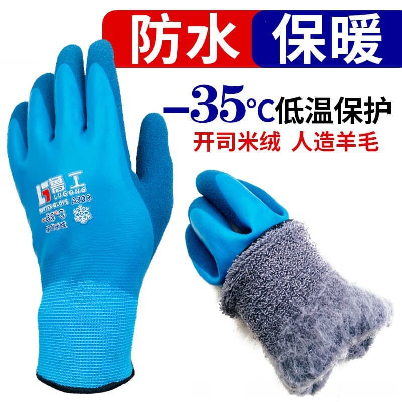 Lugong Winter Labor Protection Gloves for Ice Fishing, Waterproof Cold-Resistant Wear-Resistant Thickened Warmth, Cold Storage Anti-Freeze Work Cut-Resistant