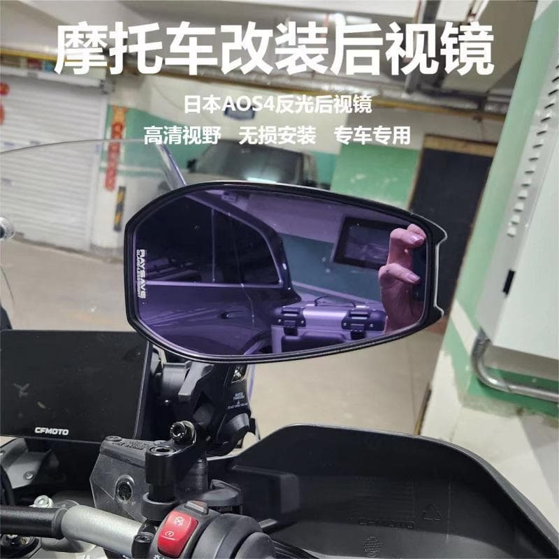 AOS4 Rearview Mirror for Electric Scooter and Motorcycle Modification AOS4 Reflective Rearview Mirror