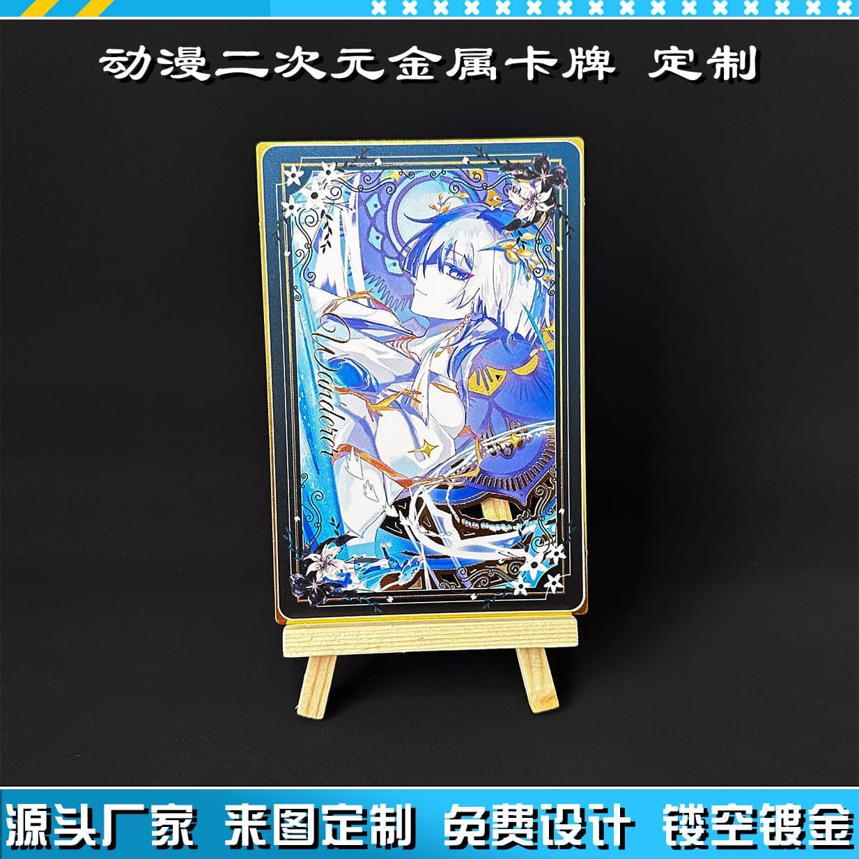 Metal Cartoon Hollow Game Flash Card Engraved Color Print Card Unboxing Game Flash Card Creative Anime Custom