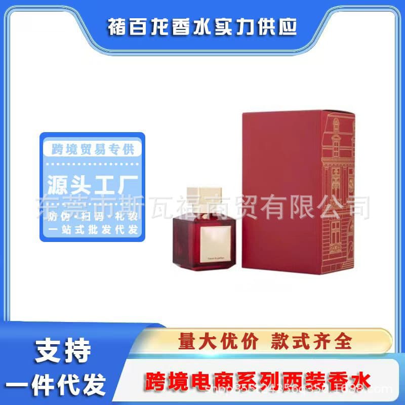 Cross-border Foreign Trade Vietnam Beccarat Rouge MFK724 Baccarat 540 Jian Crystal Red Oud Silk Satin Heart