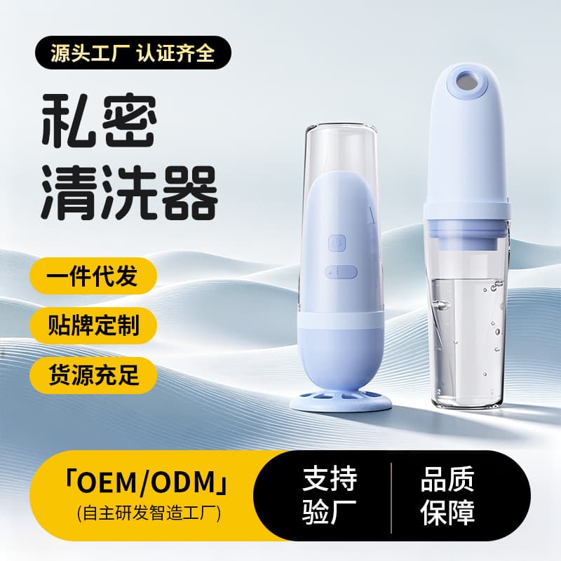 Cross-border electric washer, bidet, private parts, butt washing device, PP artifact, handheld portable household rechargeable douche