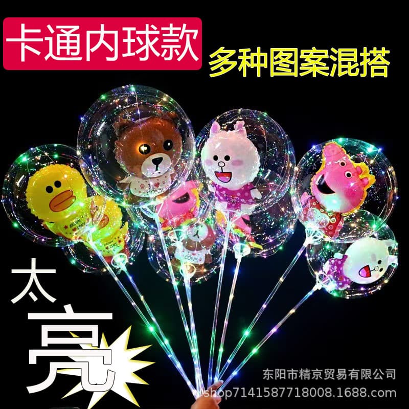 New cartoon inner ball set Bobo ball hand-held balloon with flashing light for children's toy balloon New Year stall