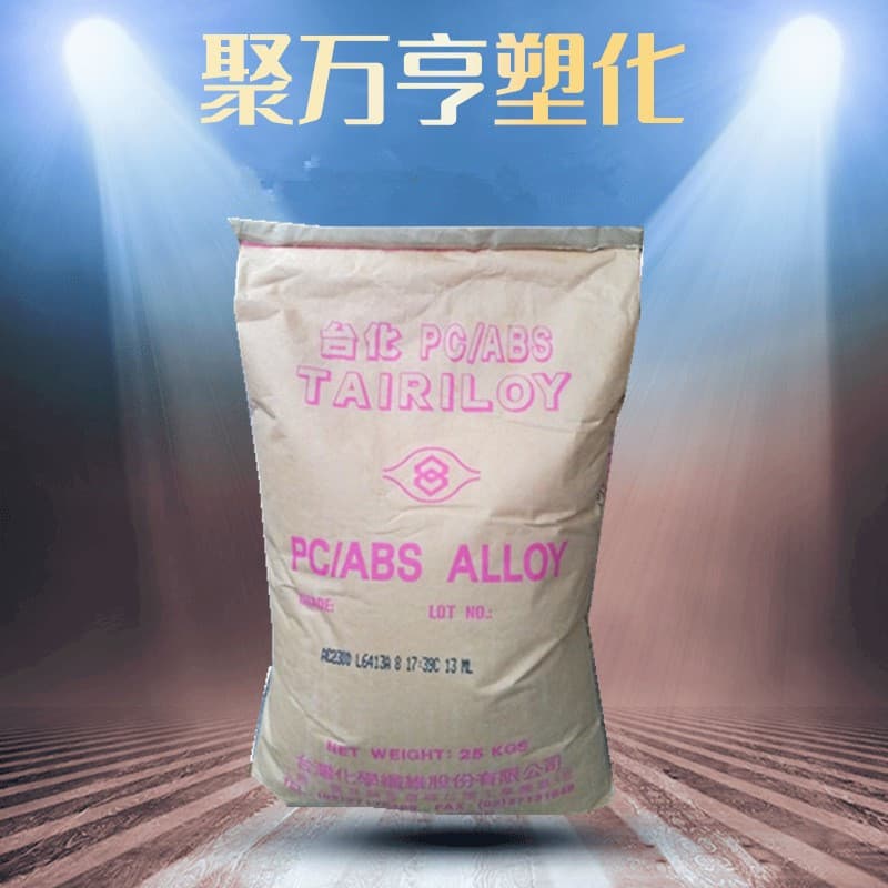 PC/ABS Taiwan Taifa AC2300 3100 Injection Grade, Heat Resistant, High Impact, Electronic Components
