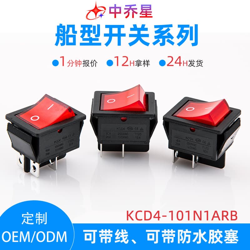 Rocker Switch KCD4 High Current 2-Position 16A 4-Pin Illuminated Power Switch 28*31mm Toggle Switch