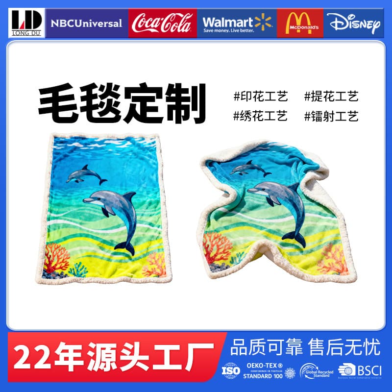 Factory Cross-Border Custom Hot-Selling Digital Printed Logo Lamb Fleece Blanket, Flannel Coral Fleece Nap Blanket