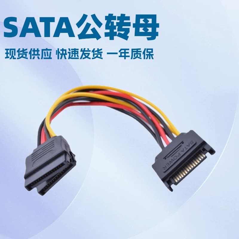SATA Male to Dual SATA Female Power Cable, 15-Pin Male to 2x 15-Pin Female, 1-to-2 Power Splitter Cable