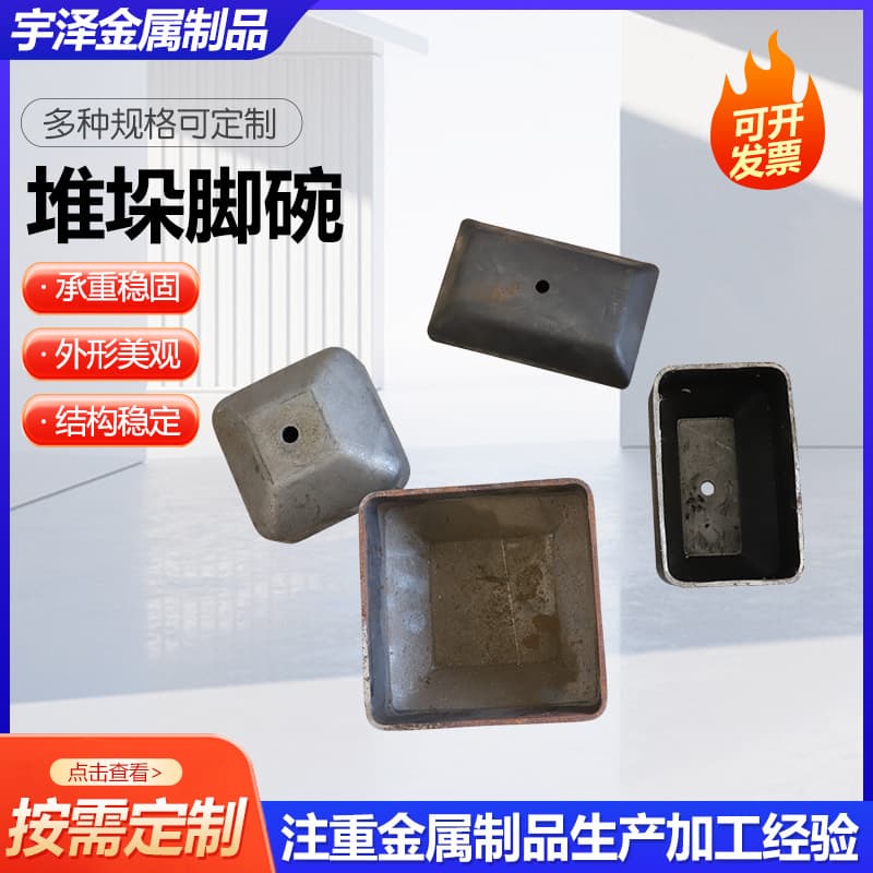 Stacking foot bowl metal shelf stacking foot bowl stacking foot square tube base foot cap head stacking foot bowl