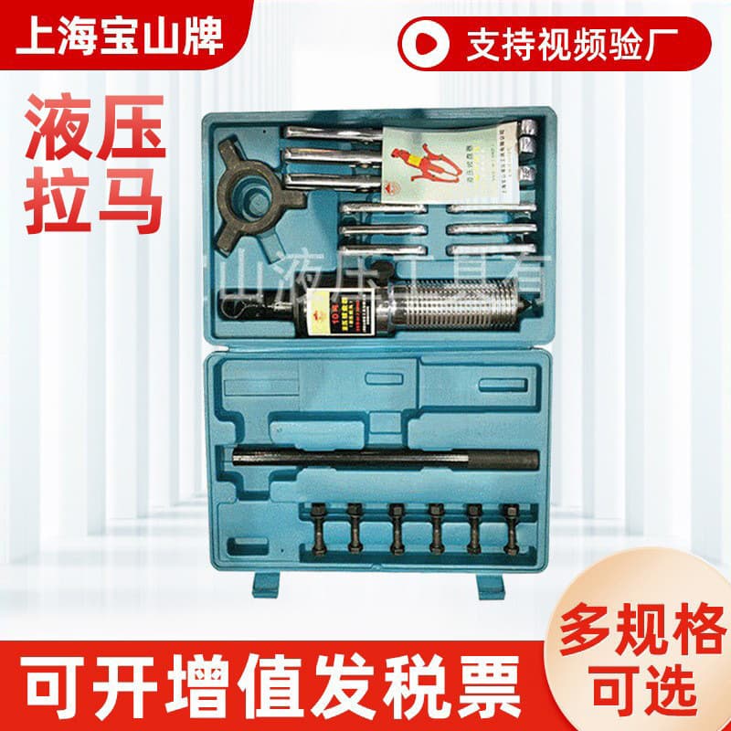 Shanghai Baoshan Hydraulic Puller 10T Split Hydraulic Puller Bearing Puller Hydraulic Wheel Puller Custom