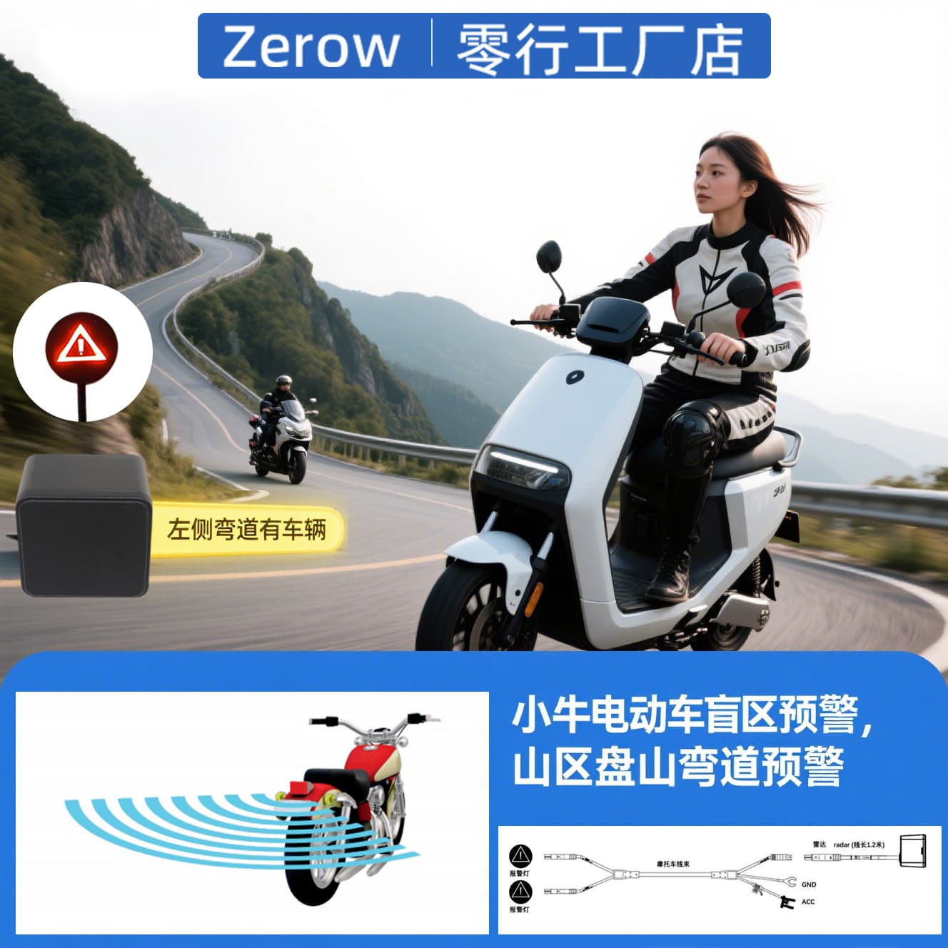 Linghang 77G Millimeter Wave Radar Motorcycle BSM Lane Change Assistance Blind Spot Detection Smart Warning