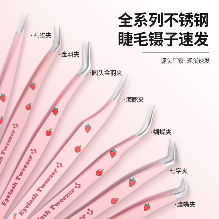 False eyelash tweezers set high-precision eyelash artist professional grafting gold feather clip stainless steel eyelash curler eyelash tweezers