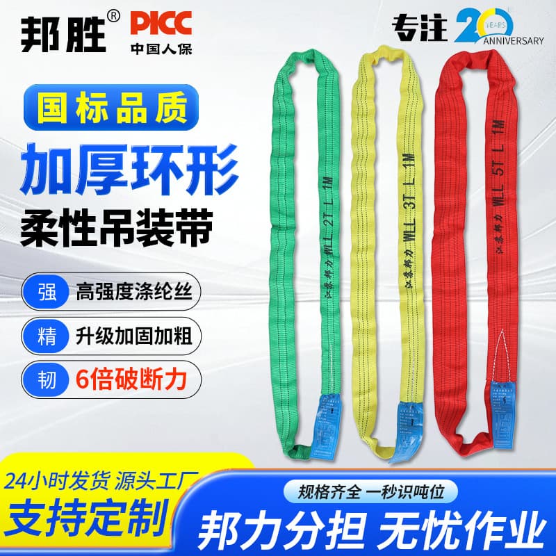 Loop flexible sling supply, CE certified, soft and wear-resistant with strong tensile strength, 1-ton 2-ton 3-ton 5-ton hoisting lifting belt