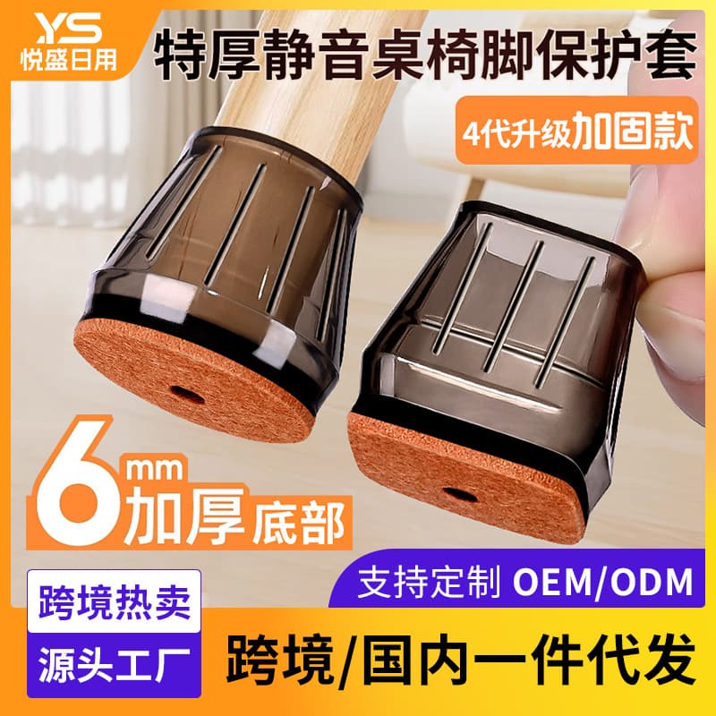 In Stock Silent Chair Leg Covers Thickened Non-Slip Table and Chair Leg Pads Wear-Resistant Rectangular Furniture Protector Wholesale