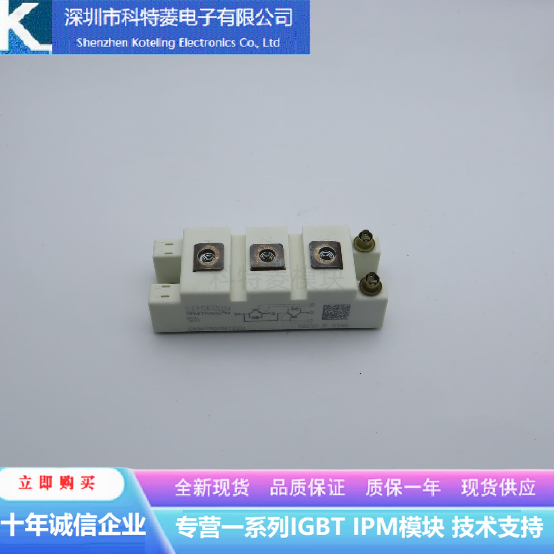SKM100GB128D Inverter Accessory IGBT Module, Brand New 100A-1200V, Original Quality Guaranteed, Direct Purchase