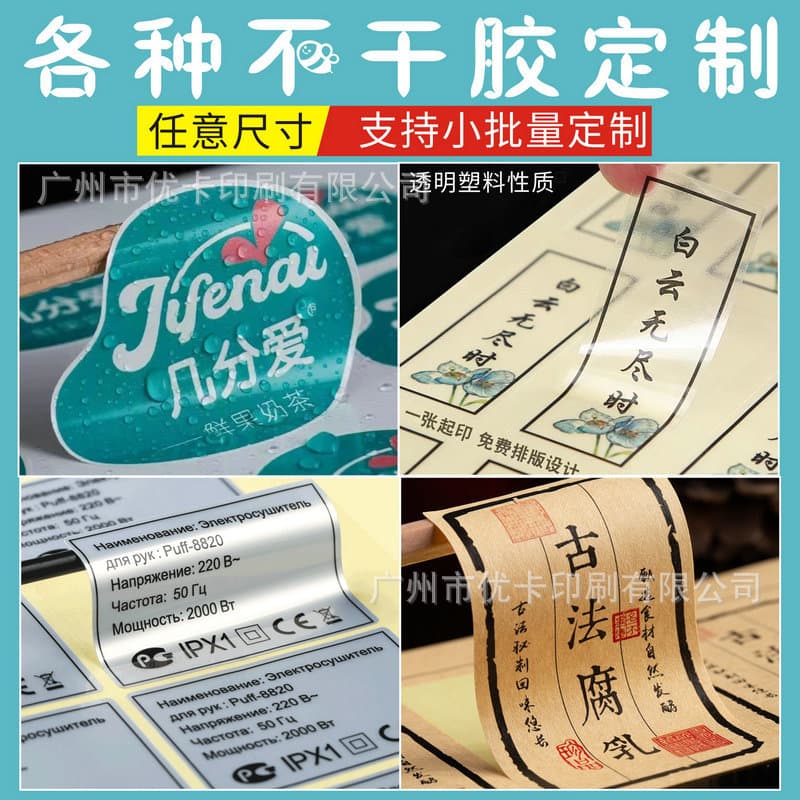Transparent Self-Adhesive Label Sticker Custom Matte Silver Colorful Takeaway Hot Stamping Seal Milk Tea Cup Laser Sticker