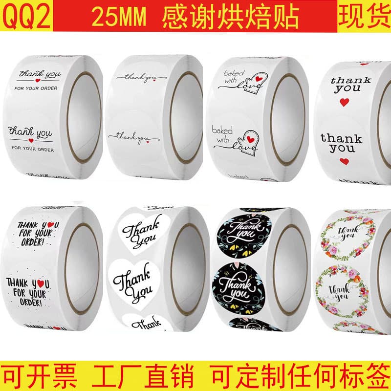 500pcs 2.5CM round white decorative gift tags thank you stickers thank you for ordering gift sealing stickers