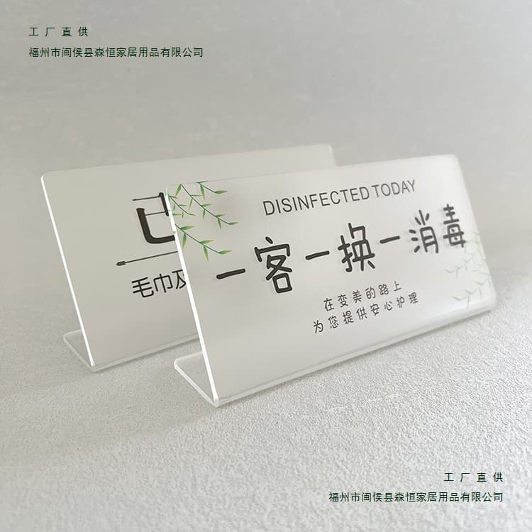 Disinfected today sign, one guest one change one disinfection prompt label, beauty salon change bed sheet hotel