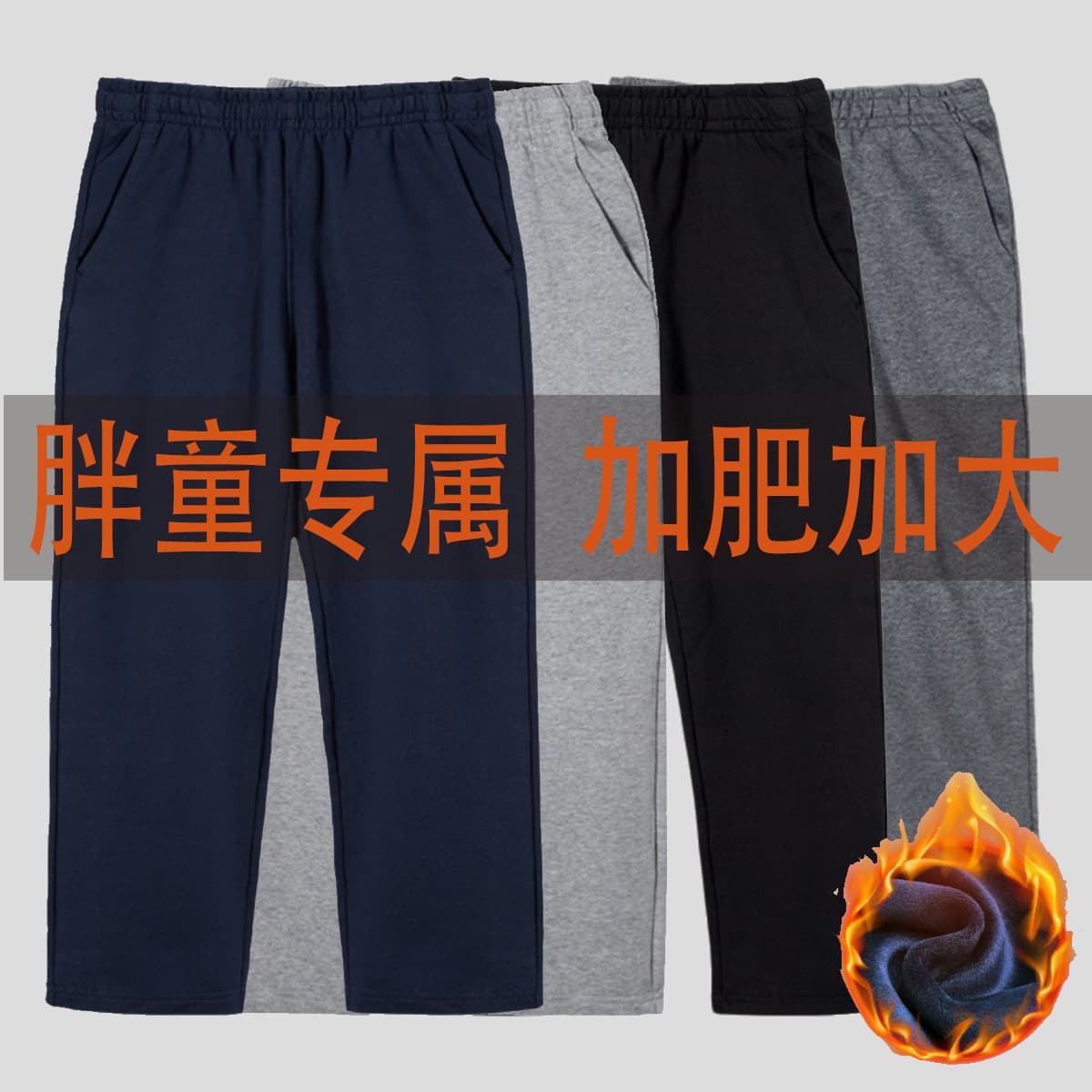 Pangtong Navy Blue Fleece-Lined Sports Pants for Boys and Girls, Loose Fit, Plus Size, Gray School Uniform Pants for Spring and Autumn