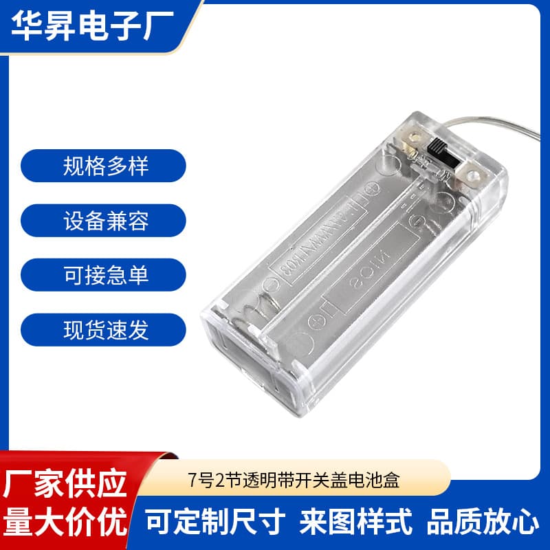 Factory Supply AAA 2-Cell Battery Holder with Lid, Transparent, 2x AAA Battery Box with Switch Cover