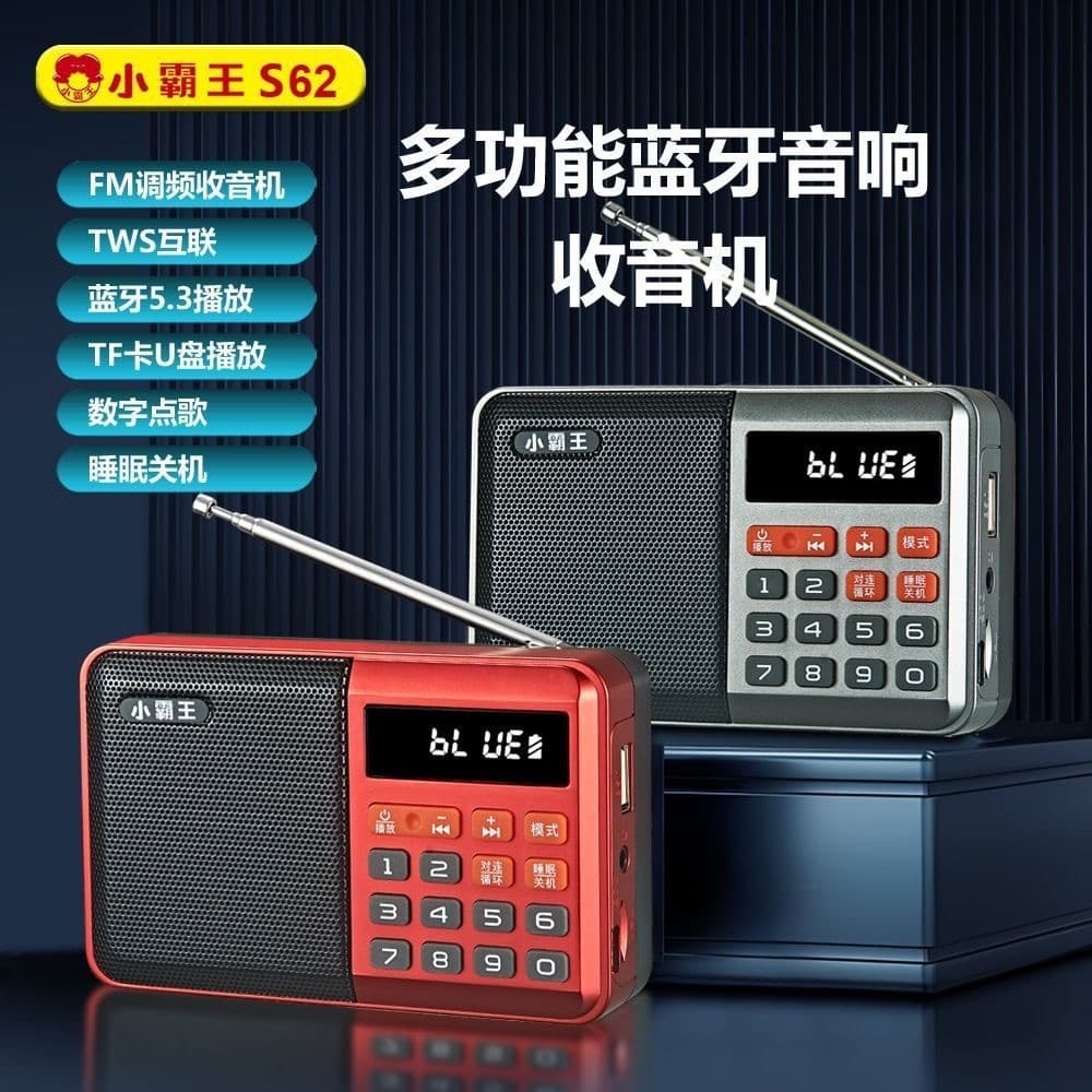 Xiao Ba Wang S62 Bluetooth Speaker Mini Portable Radio with TF Card MP3 Playback