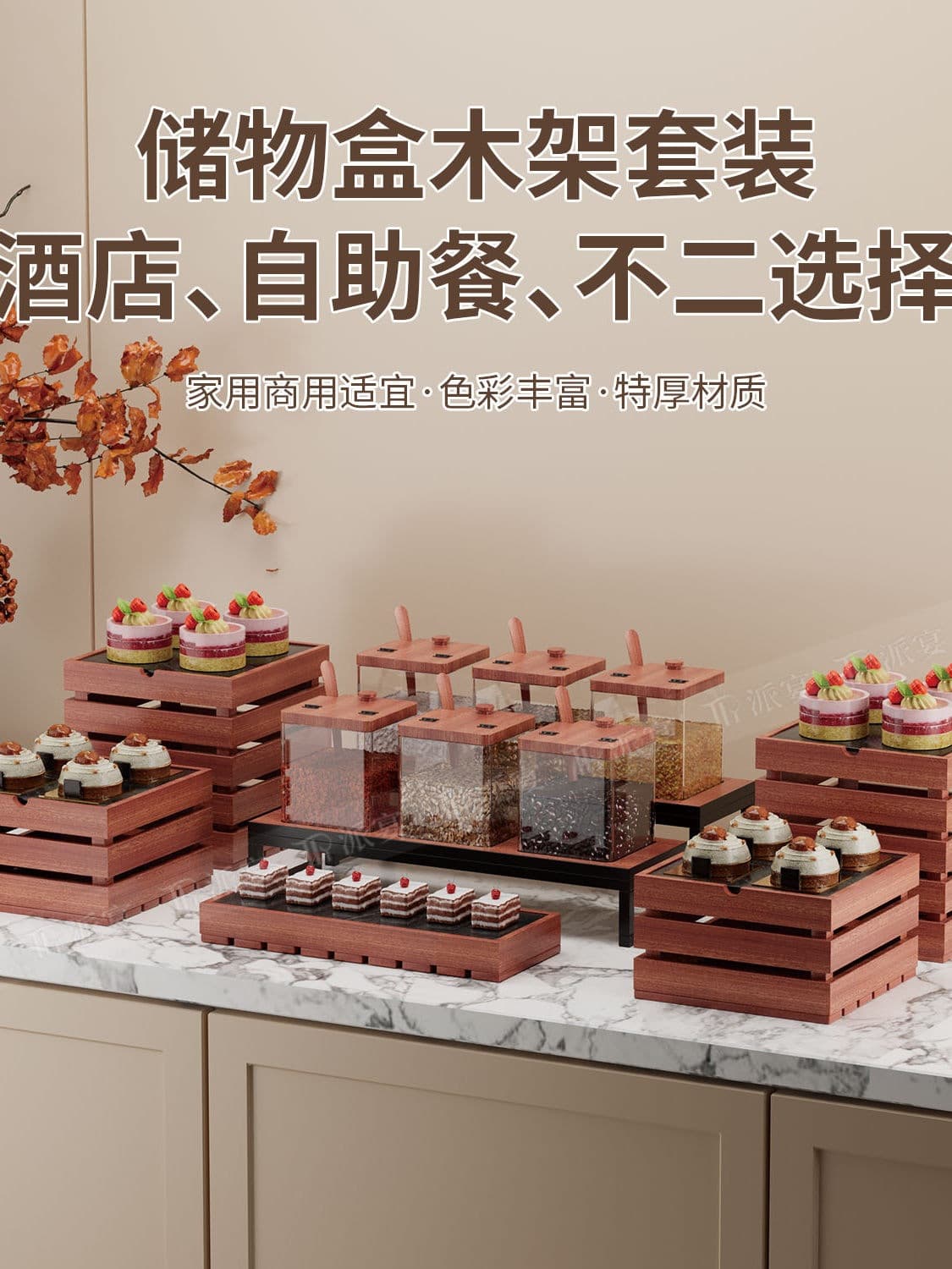 Wooden Dessert Stand Display Rack Chinese Tea Break Buffet Storage Box Grains Seasoning Jar