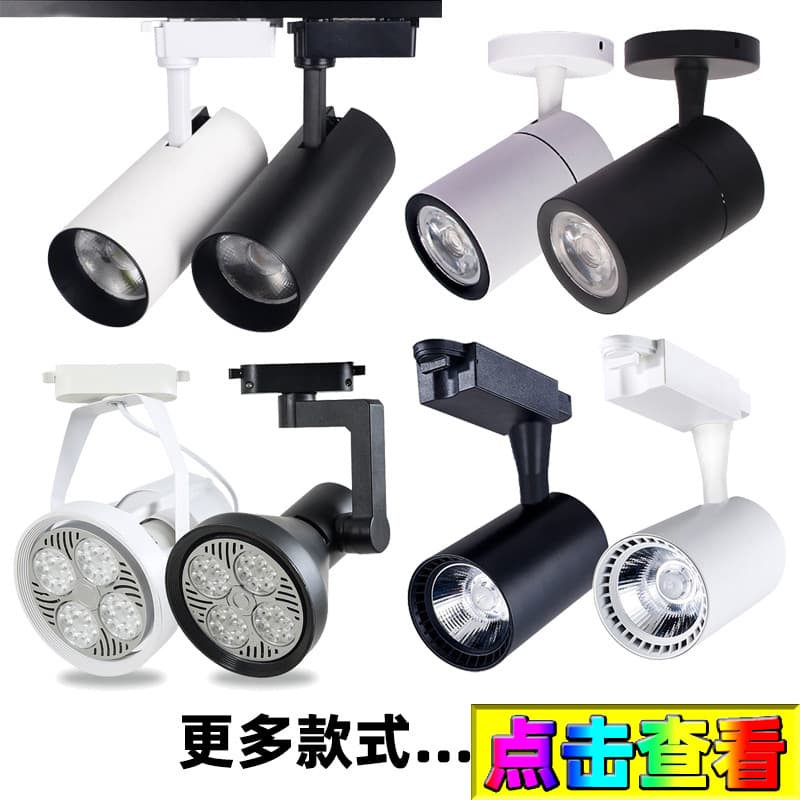 Track LED Spotlight 20W 30W Rail Light Super Bright Energy Saving for Commercial Exhibition Background Wall COB Spotlight