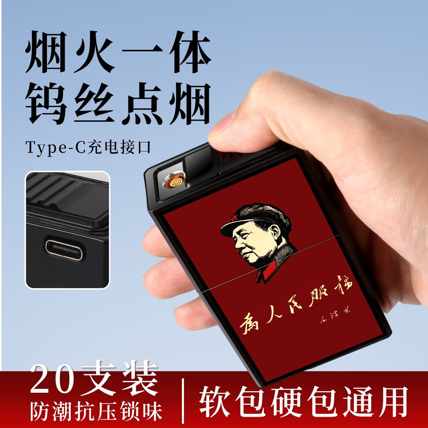 Charging Cigarette Case with Built-in Lighter, Creative, 20-Cigarette Capacity, Portable for Men, Regular Cigarette Case, Wholesale