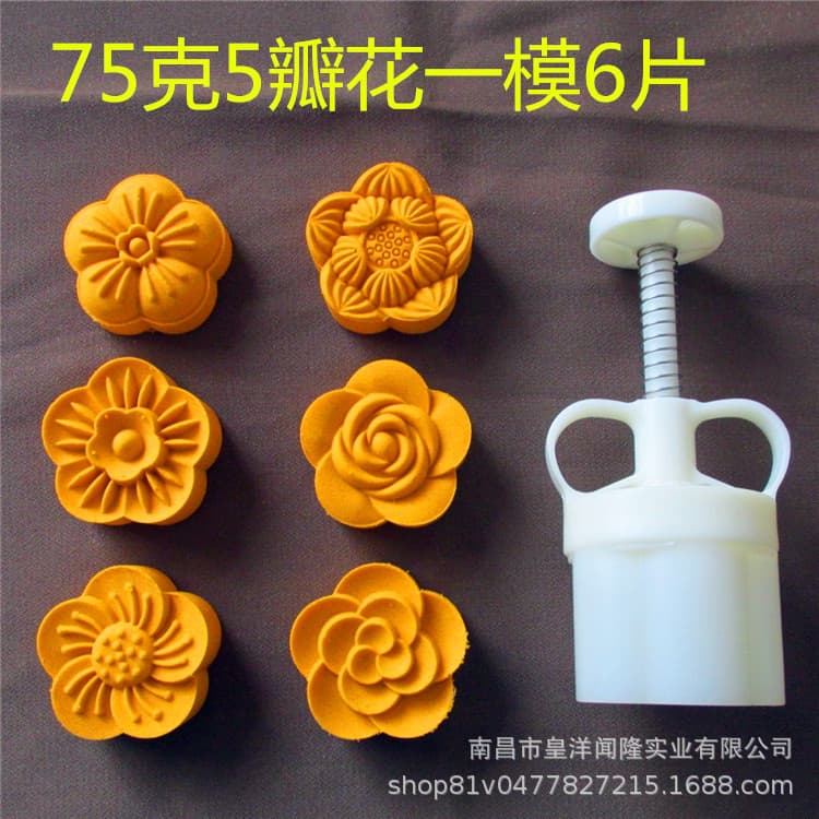 75g Adjustable Hand Press Mooncake Mold Food Mold Mung Bean Cake Mold Pastry Mold