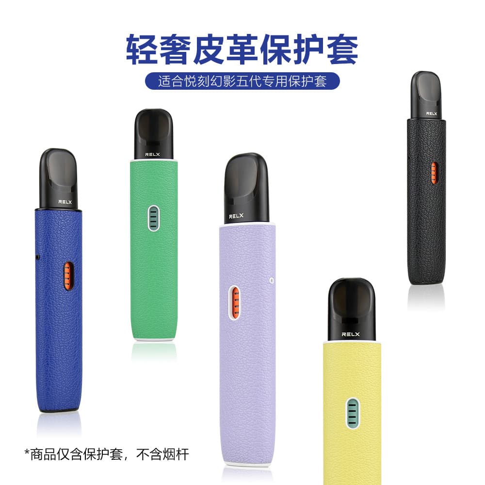 Relx4 Fifth Generation Electronic Cigarette Protective Case Shadow Pro Wing Protective Cover For Cigarette Accessories