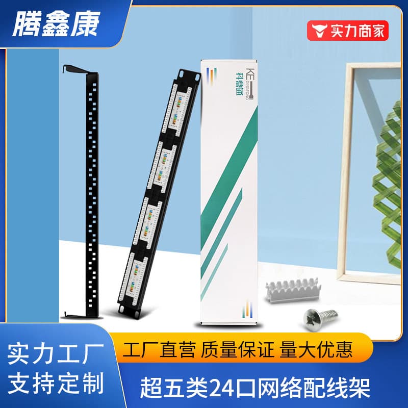 New Factory Direct 24-Port Cat5e Network Patch Panel with Rear-Mounted, Thickened Cable Management Frame