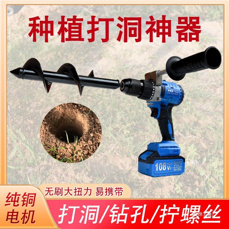 Electric earth drill for soil drilling, pit digging, agricultural planting tool, hole drilling machine, household use, Jinye brand