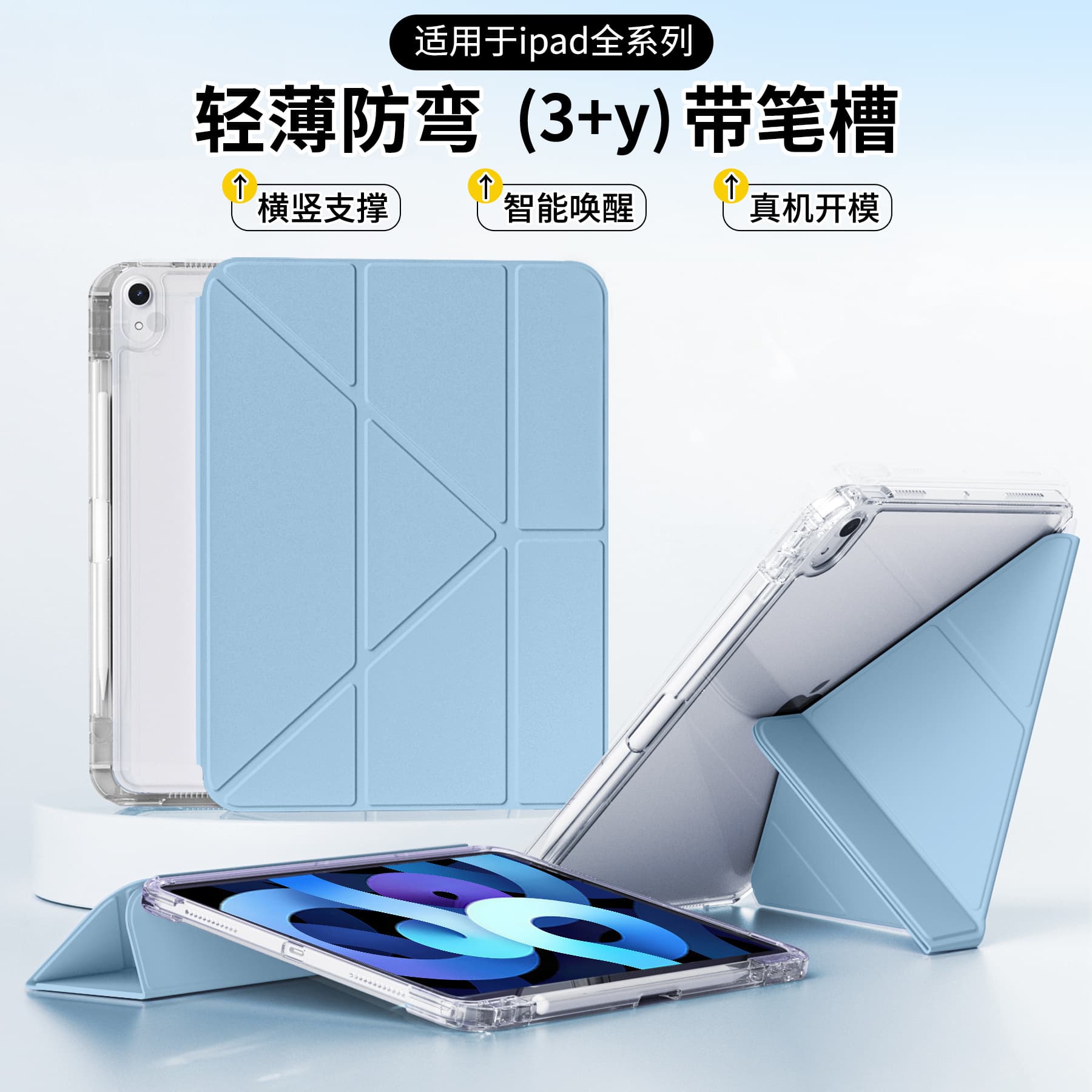 Suitable for ipad air11 inch tablet protective case 10th generation Y fold crystal transparent protective case pro12.9 inch