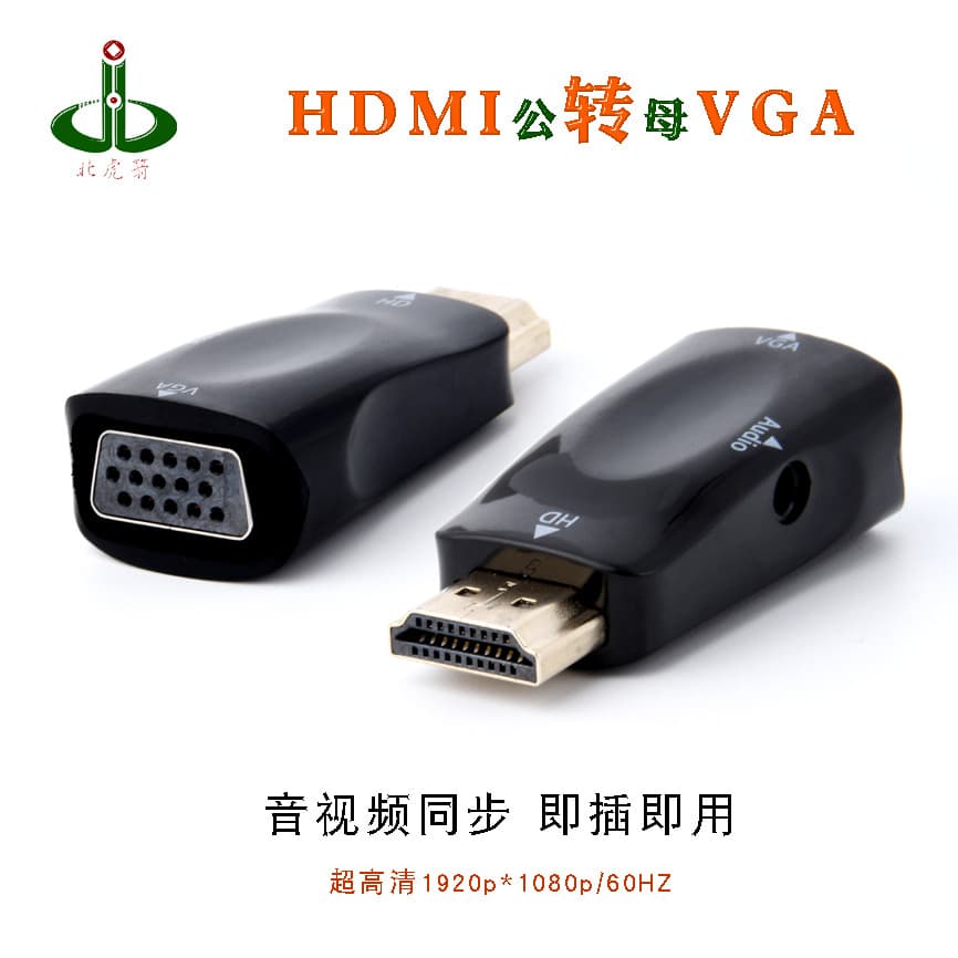 HDMI to VGA 1920p HD Adapter Cable Converter for Computer, Set-Top Box, Player to Monitor, TV Screen Mirroring