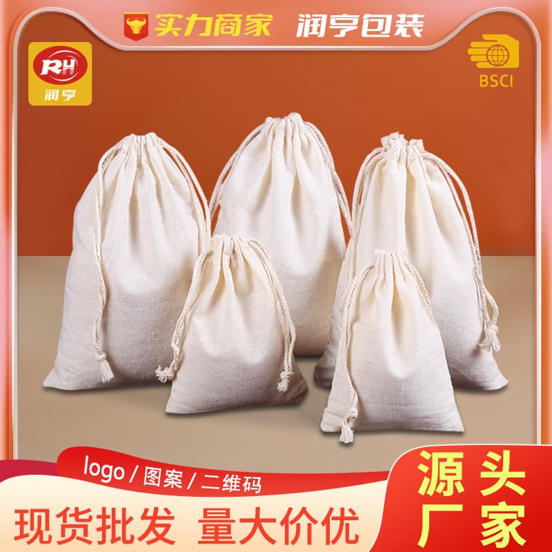 Ready Stock Cotton Drawstring Pouch, Natural Color with Logo Printing, Pure Cotton Gauze Bag, Fine Cotton Jewelry Packaging Bag