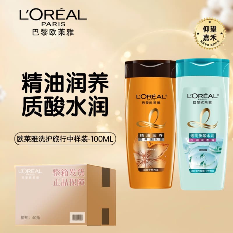 Supermarket, daily chemical source, wholesale shampoo sample, 100g, instant retail, group buying, bulk shipping, full box shipping, portable pack