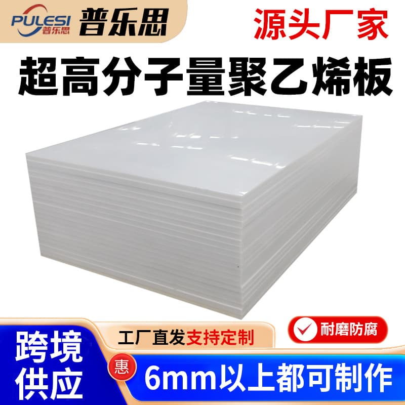 Ultra High Molecular Weight Polyethylene Sheet Coal Bunker Liner Cutting UPE Ultra High Molecular Weight Sheet Anti-Static UHMWPE Sheet