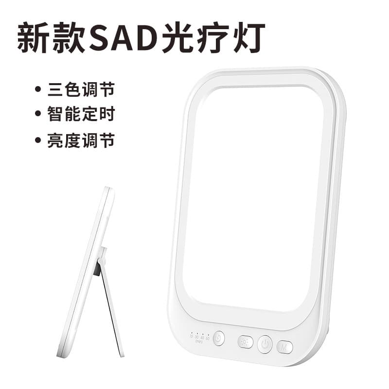 Factory direct LED bionic sun emotion SAD light therapy lamp with smart alarm reminder