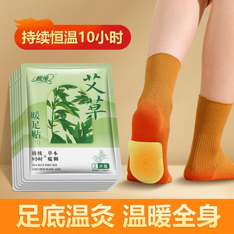Mugwort foot warmer, heat pack, self-heating foot warmer, foot warmer manufacturer and wholesaler.