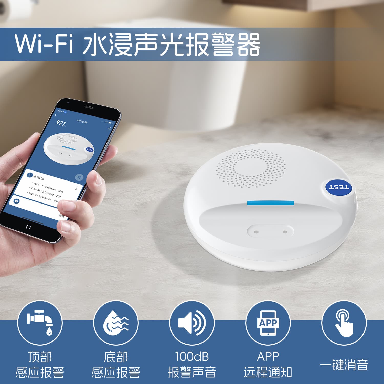Cross-border WiFi Audible and Visual Water Leak Alarm Detector, Tuya App Water Level Reminder Warning Light Sensor