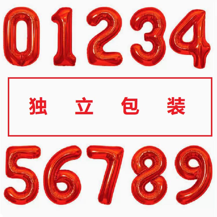 [Individually packaged] 32-inch digital red aluminum film balloon medium digital aluminum foil balloon birthday decoration
